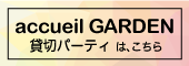 accueil Garden