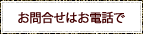 WEB予約はこちら