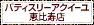 パティスリーアクイーユ　恵比寿店